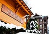 Aparthotel Anyos Park Mountain Wellness Resort, 4 estrelas